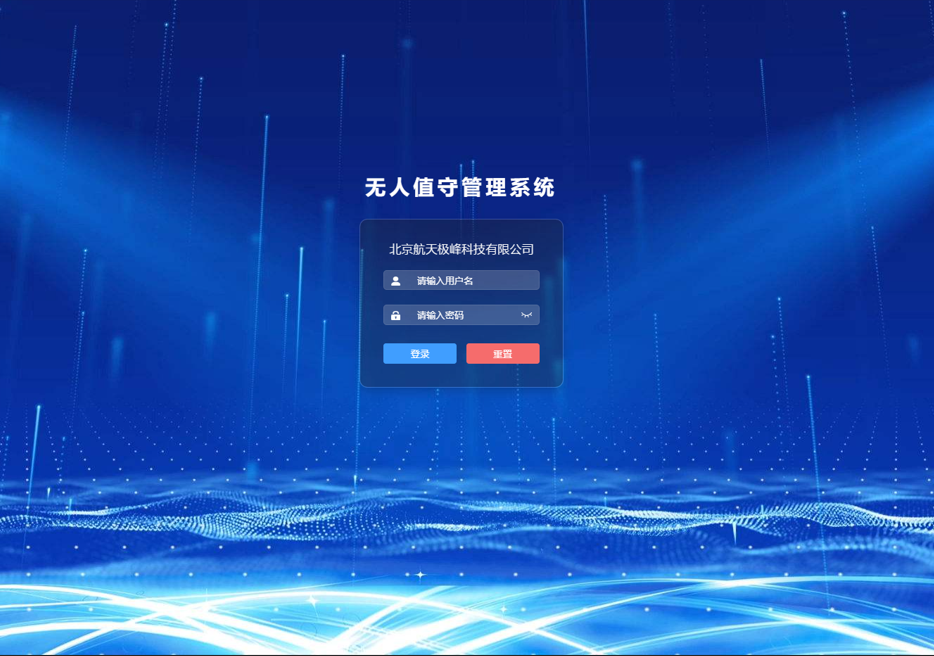 一套密码管理系统