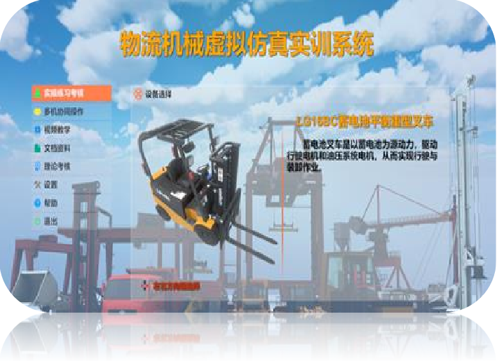 武汉商业学校物流模拟教学系统