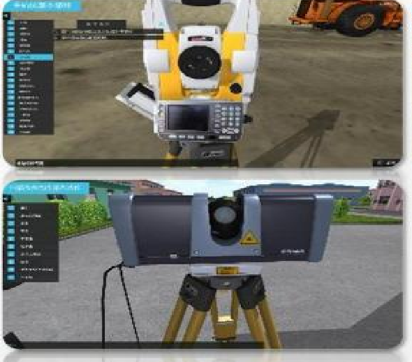 北京工业职业技术学院测绘仿真系统
